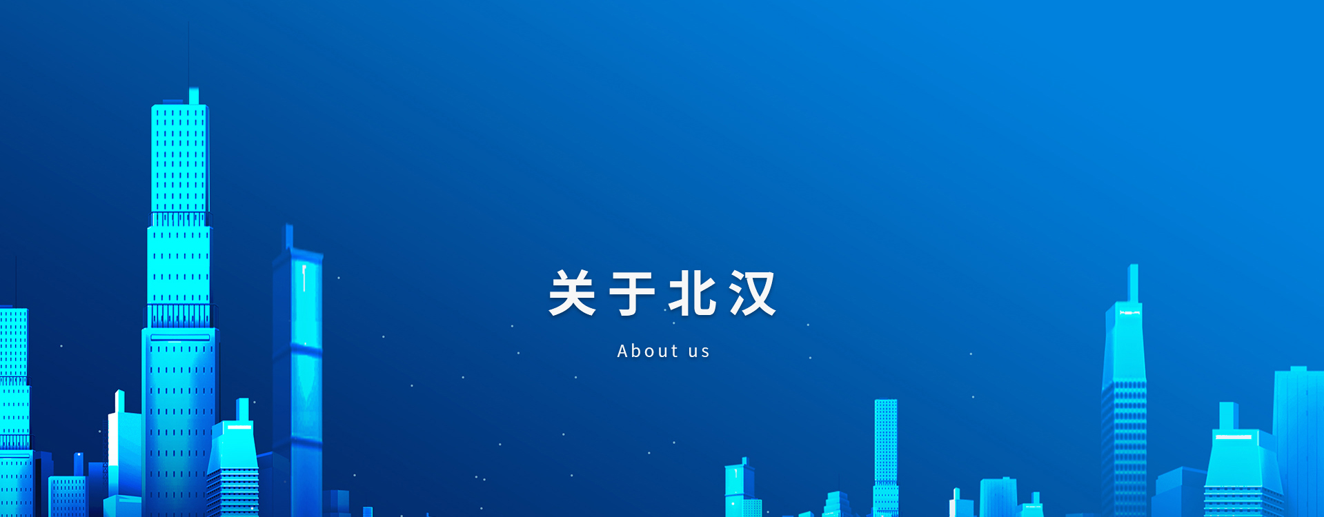 關(guān)于北漢